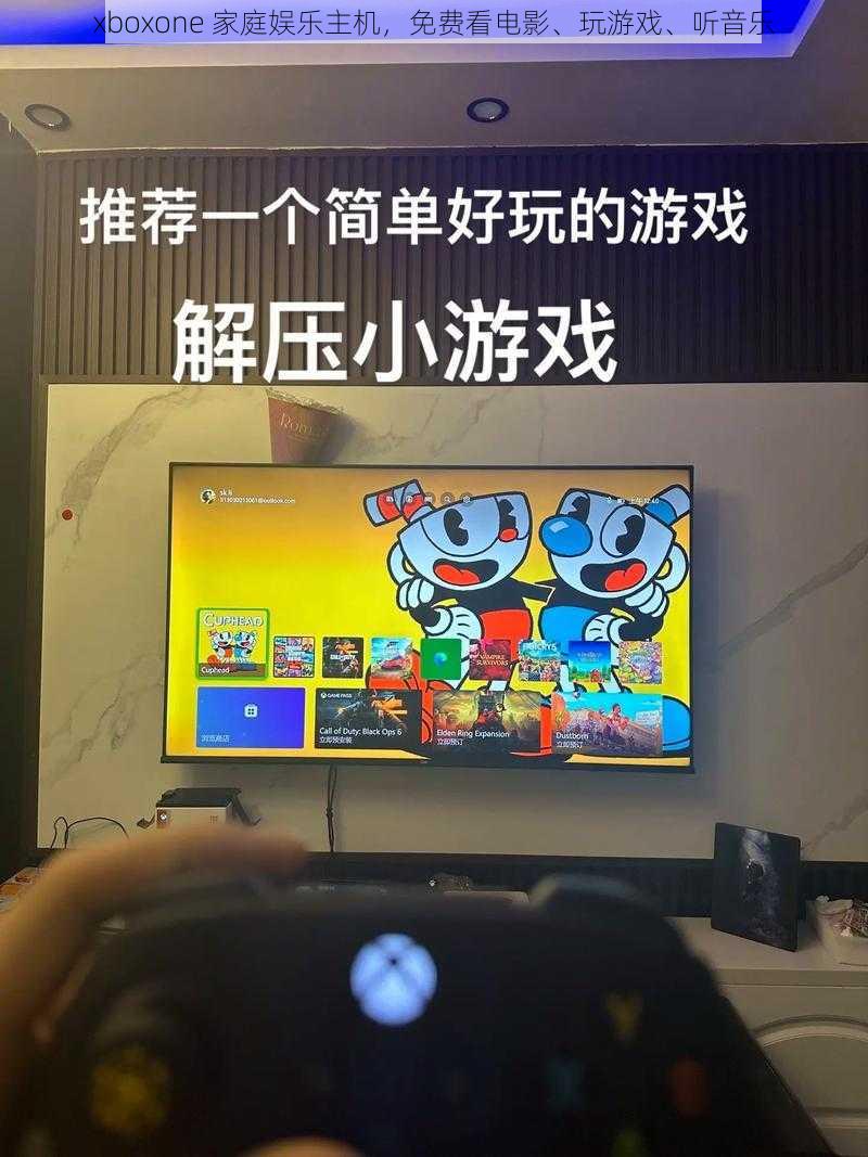 xboxone 家庭娱乐主机，免费看电影、玩游戏、听音乐