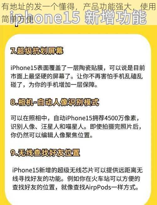 有地址的发一个懂得，产品功能强大，使用简单方便