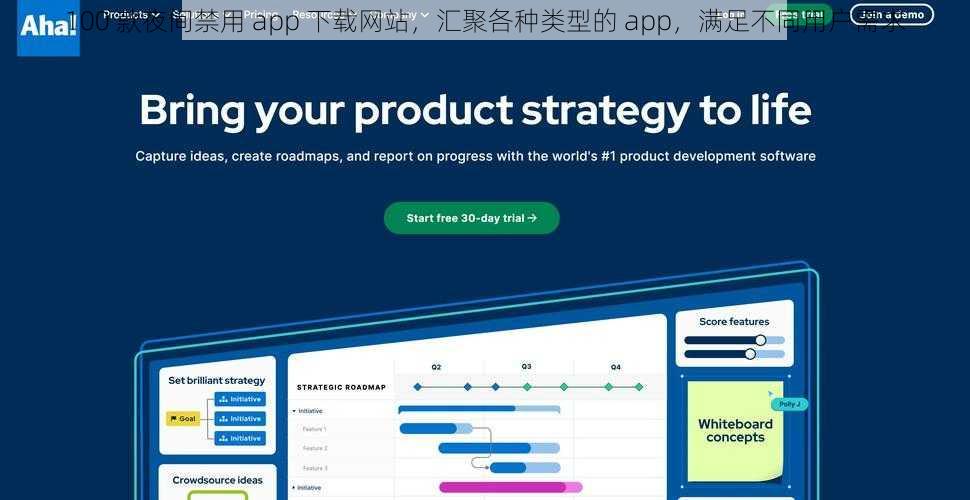 100 款夜间禁用 app 下载网站，汇聚各种类型的 app，满足不同用户需求