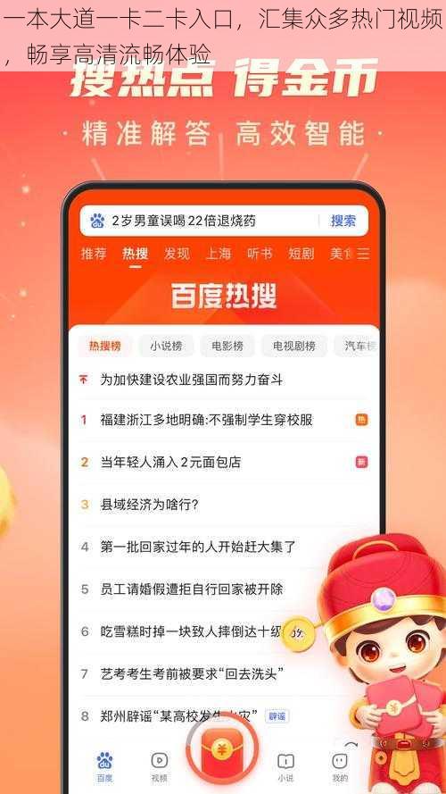 一本大道一卡二卡入口，汇集众多热门视频，畅享高清流畅体验