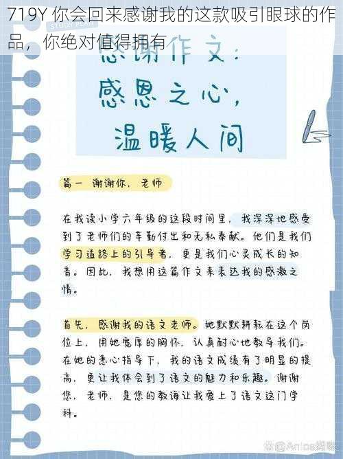 719Y 你会回来感谢我的这款吸引眼球的作品，你绝对值得拥有