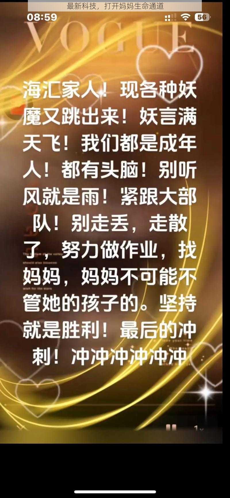 最新科技，打开妈妈生命通道