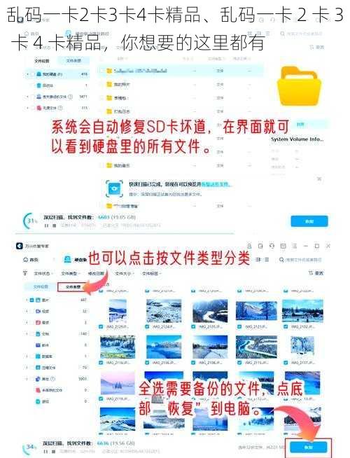 乱码一卡2卡3卡4卡精品、乱码一卡 2 卡 3 卡 4 卡精品，你想要的这里都有