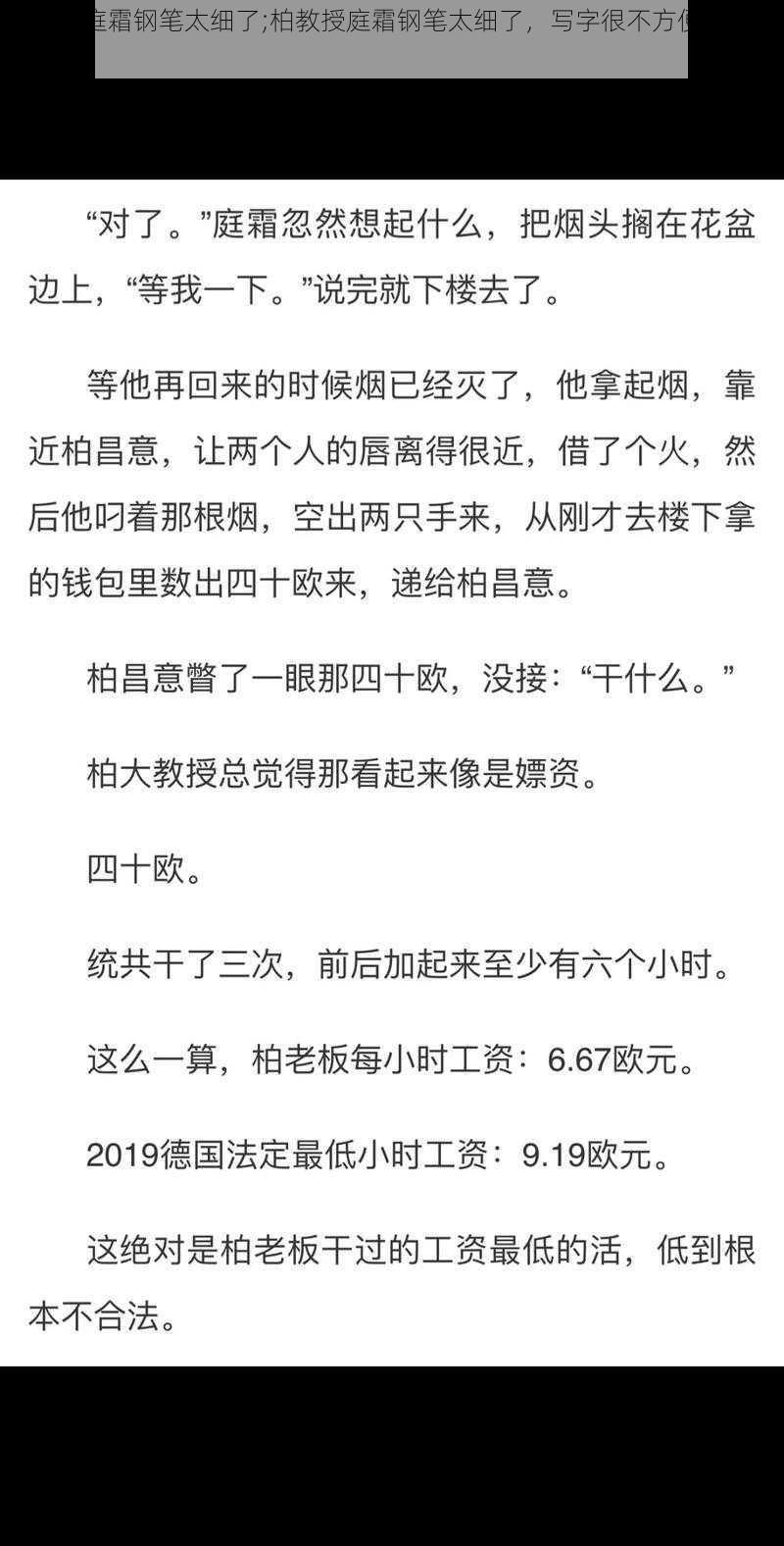 柏教授庭霜钢笔太细了;柏教授庭霜钢笔太细了，写字很不方便该怎么办？