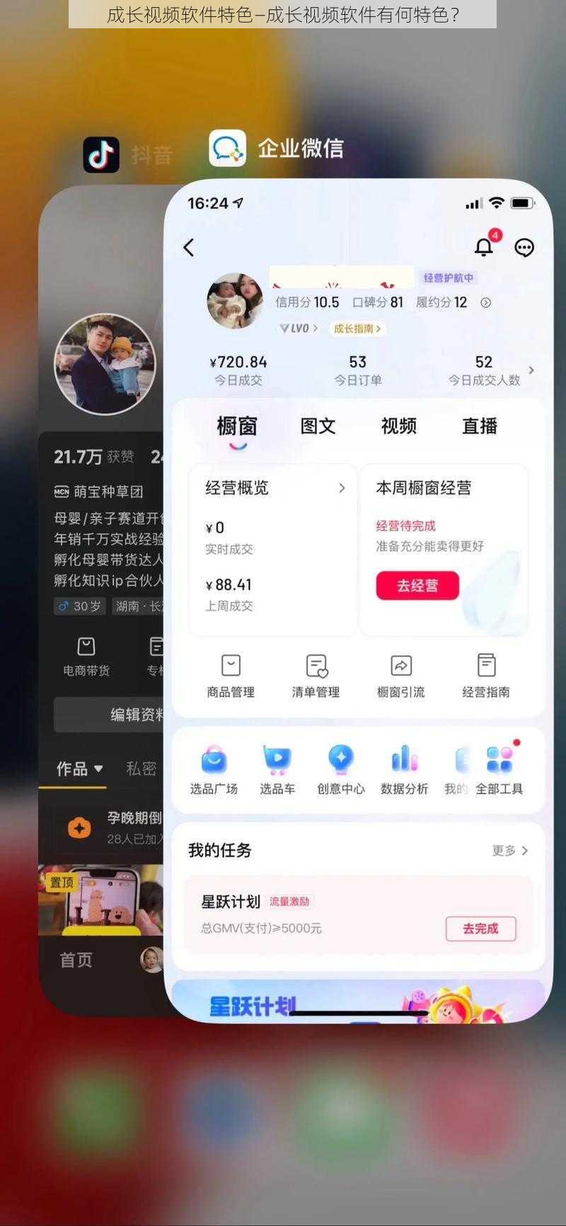 成长视频软件特色—成长视频软件有何特色？