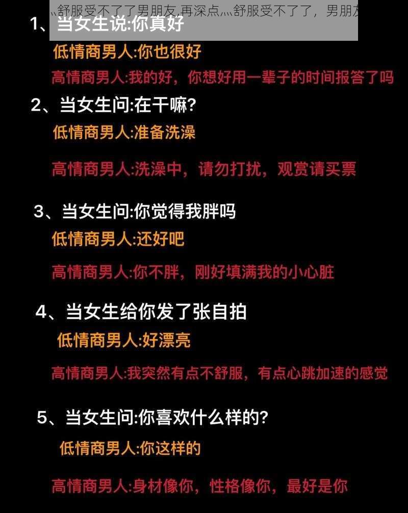 再深点灬舒服受不了了男朋友,再深点灬舒服受不了了，男朋友却更用力了