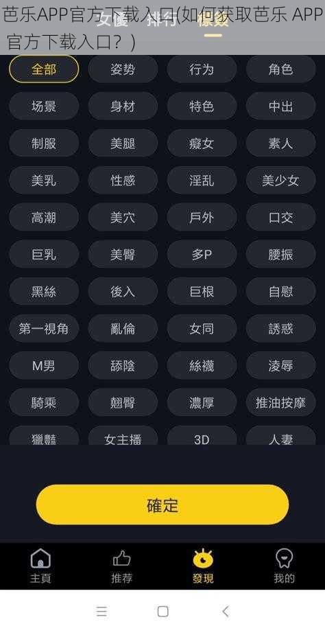 芭乐APP官方下载入口(如何获取芭乐 APP 官方下载入口？)