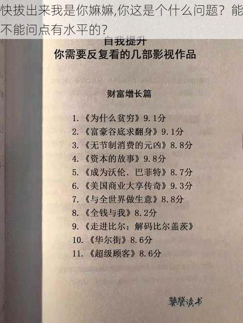 快拔出来我是你嫲嫲,你这是个什么问题？能不能问点有水平的？