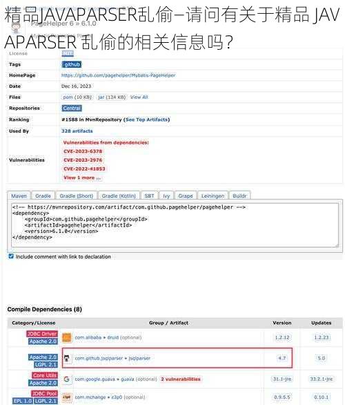 精品JAVAPARSER乱偷—请问有关于精品 JAVAPARSER 乱偷的相关信息吗？