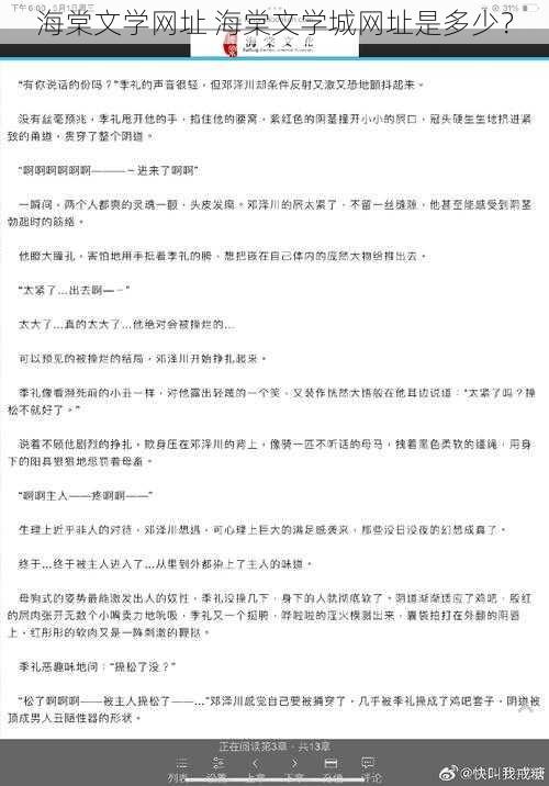 海棠文学网址 海棠文学城网址是多少？