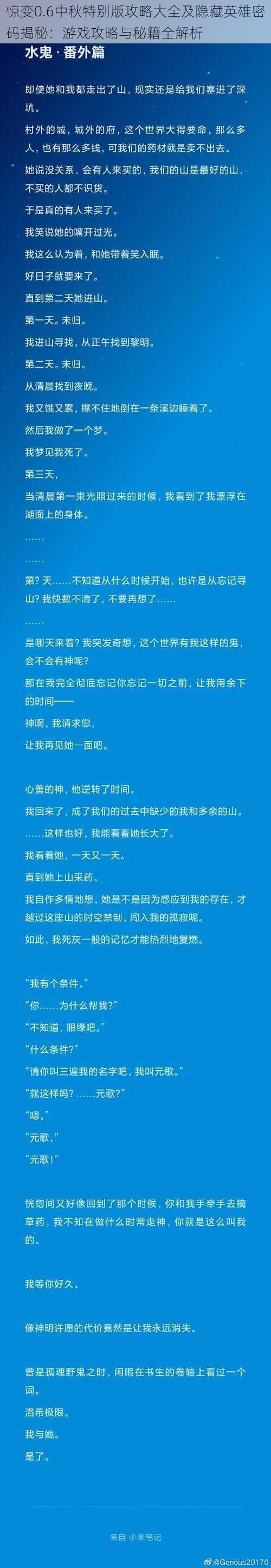 惊变0.6中秋特别版攻略大全及隐藏英雄密码揭秘：游戏攻略与秘籍全解析