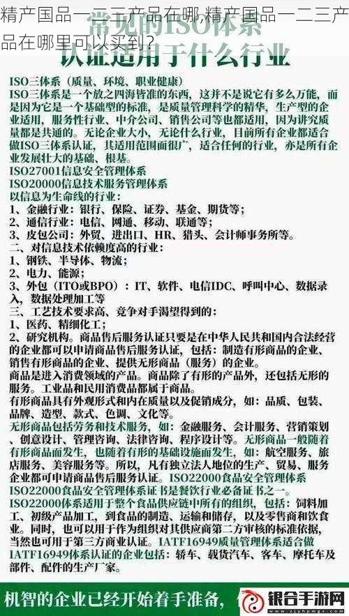 精产国品一二三产品在哪,精产国品一二三产品在哪里可以买到？