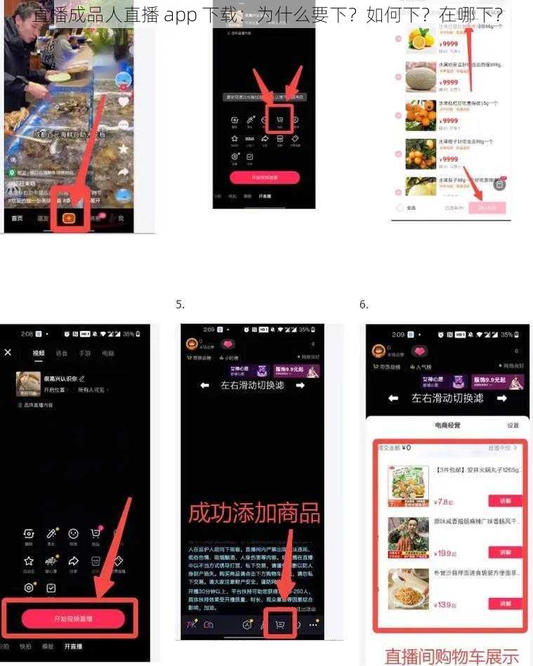 直播成品人直播 app 下载：为什么要下？如何下？在哪下？