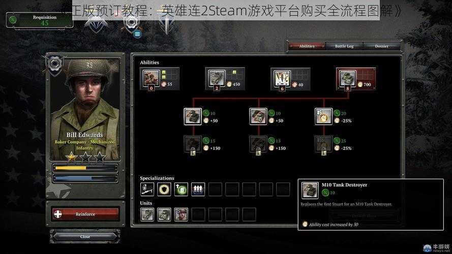 《正版预订教程：英雄连2Steam游戏平台购买全流程图解》