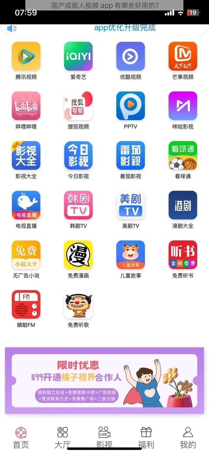 国产成版人视频 app 有哪些好用的？