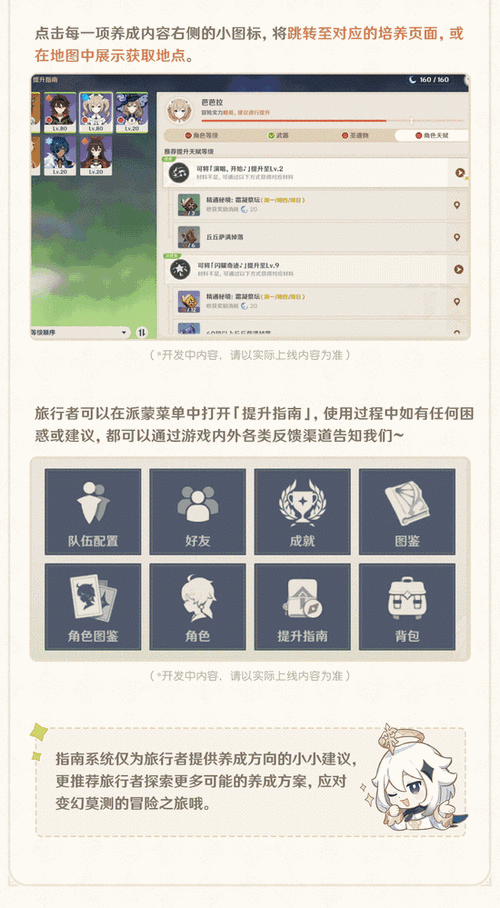 《原神》洞天摹数运用指南：轻松掌握使用方法，解锁个性化游戏体验新篇章