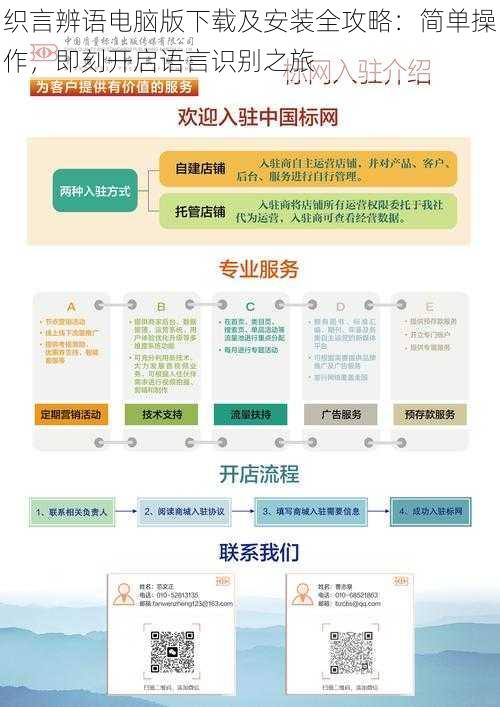 织言辨语电脑版下载及安装全攻略：简单操作，即刻开启语言识别之旅