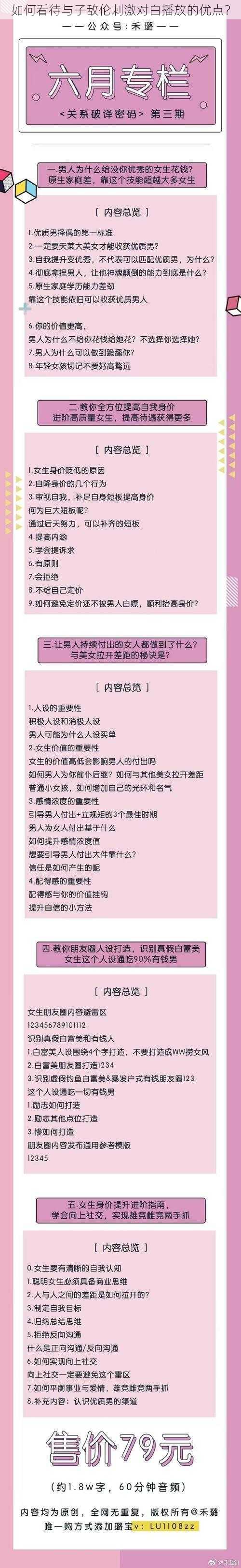 如何看待与子敌伦刺激对白播放的优点？