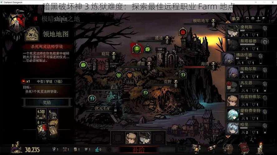 暗黑破坏神 3 炼狱难度：探索最佳远程职业 Farm 地点