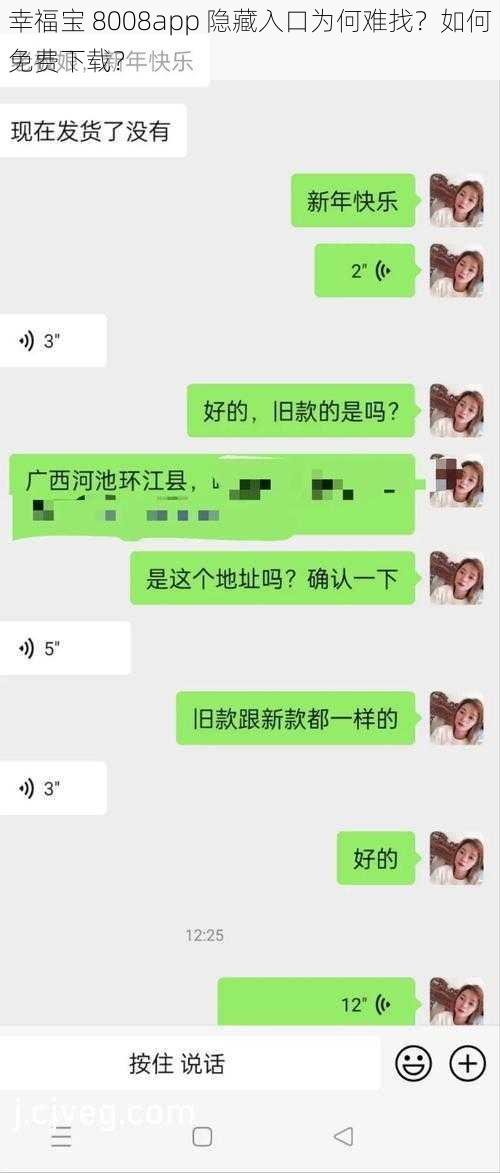 幸福宝 8008app 隐藏入口为何难找？如何免费下载？