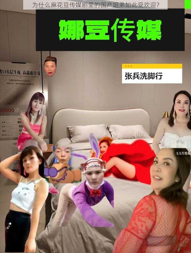 为什么麻花豆传媒剧里的国产姐弟如此受欢迎？