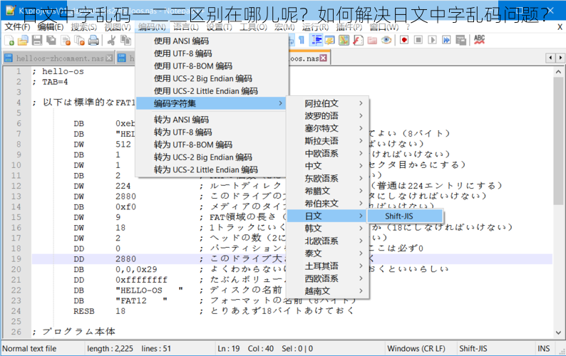 日文中字乱码一二三区别在哪儿呢？如何解决日文中字乱码问题？