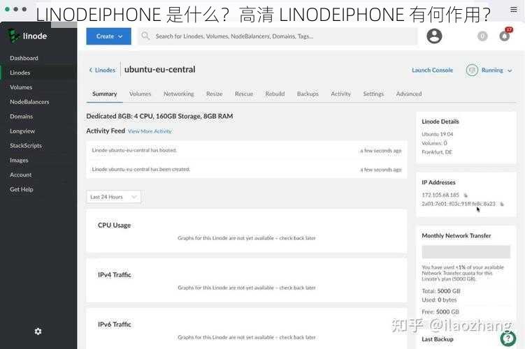 LINODEIPHONE 是什么？高清 LINODEIPHONE 有何作用？