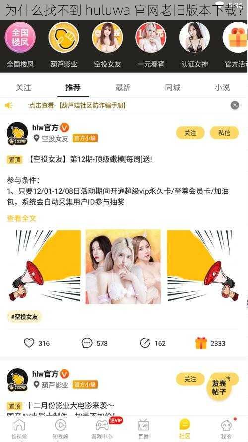 为什么找不到 huluwa 官网老旧版本下载？