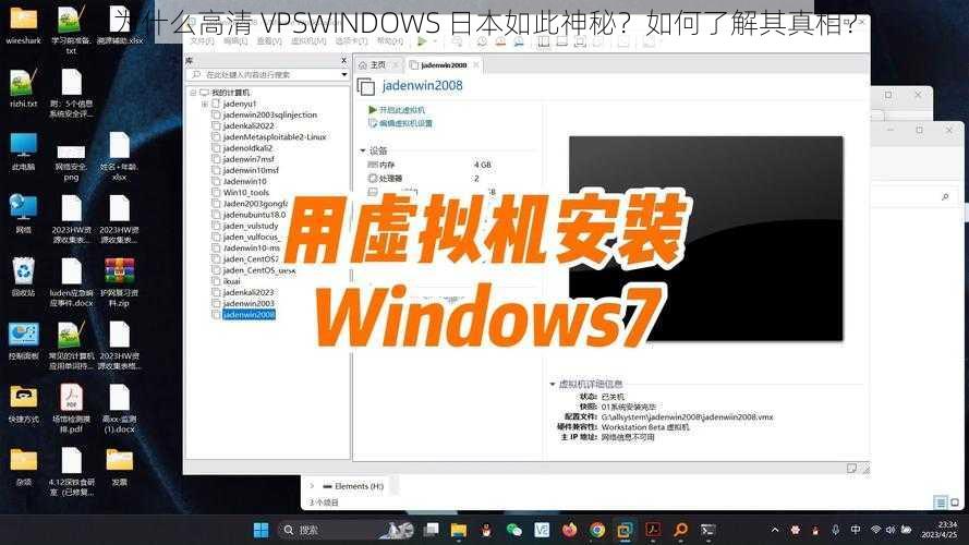 为什么高清 VPSWINDOWS 日本如此神秘？如何了解其真相？