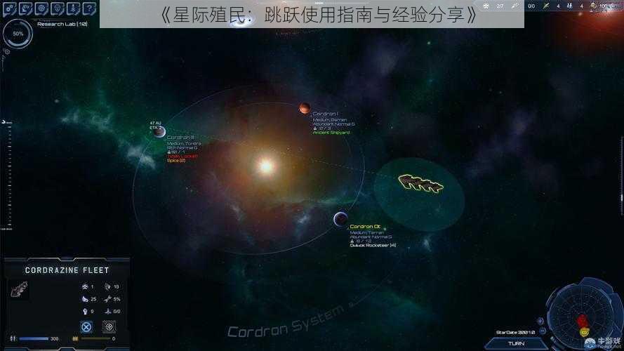 《星际殖民：跳跃使用指南与经验分享》