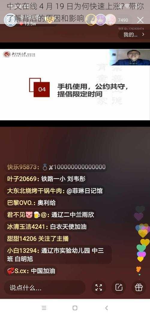 中文在线 4 月 19 日为何快速上涨？带你了解背后的原因和影响