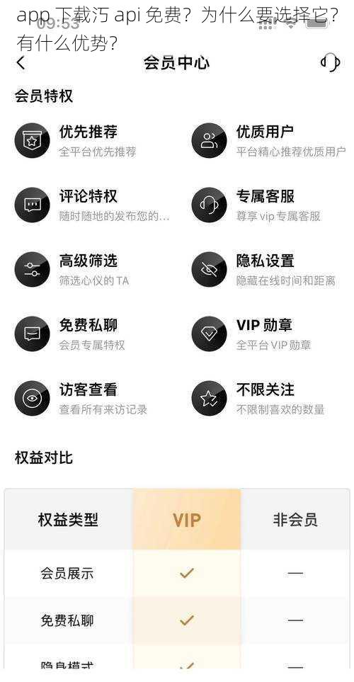 app 下载汅 api 免费？为什么要选择它？有什么优势？