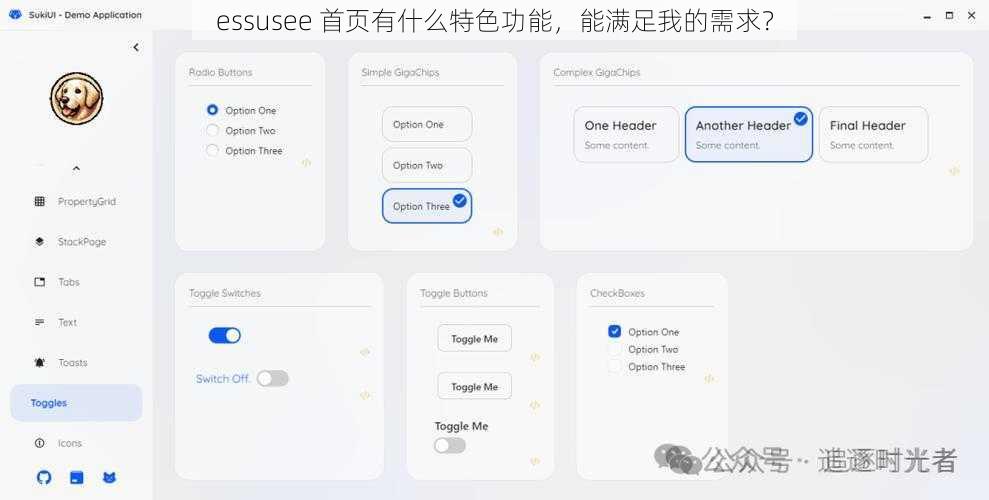 essusee 首页有什么特色功能，能满足我的需求？