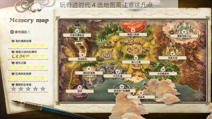 玩奇迹时代 4 选地图需注意这几点