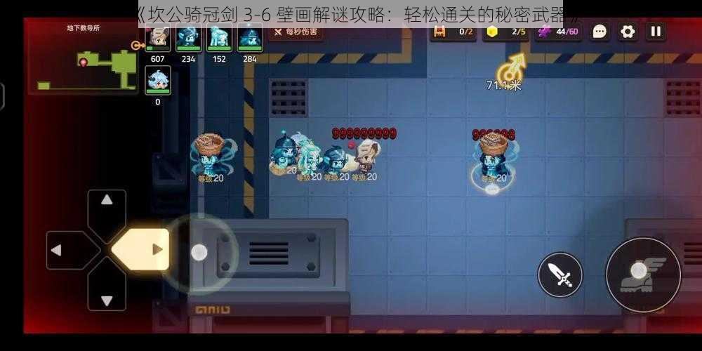 《坎公骑冠剑 3-6 壁画解谜攻略：轻松通关的秘密武器》